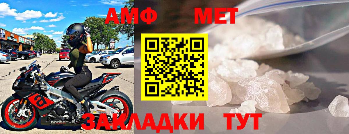 АМФ VHQ Анапа