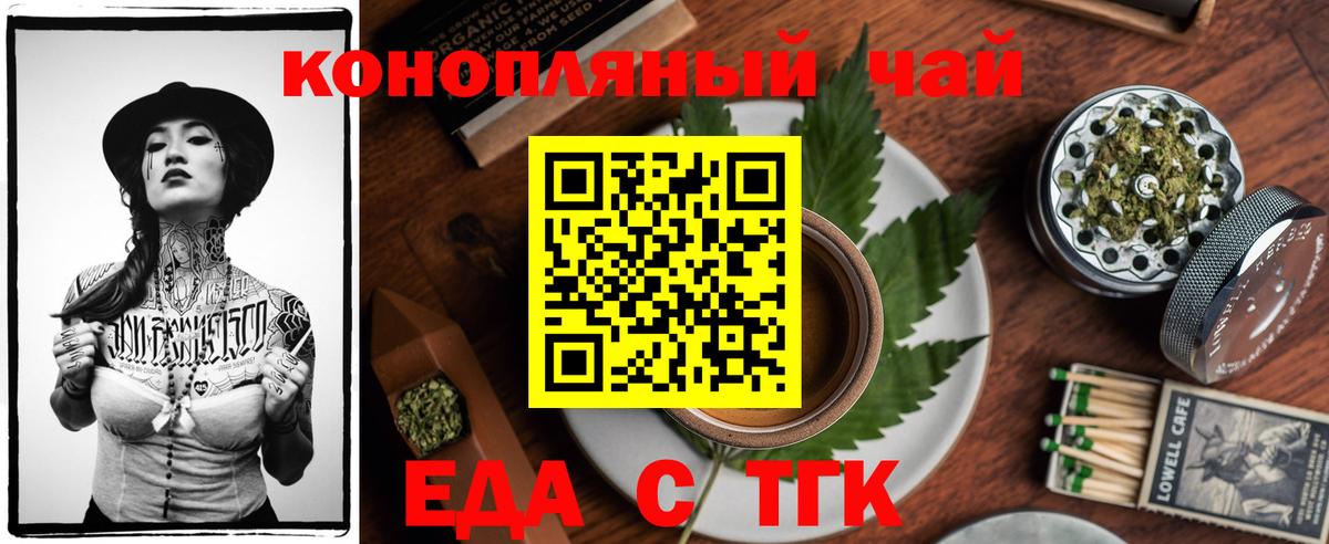 Анапа  Canna-Cookies марихуана  Вход с VPN 
