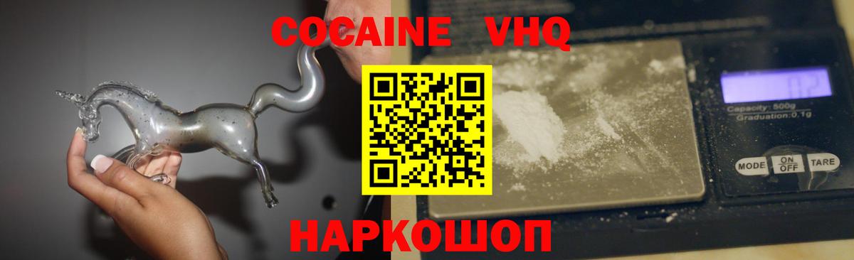 Анапа  COCAIN Fish Scale  КОКАИН Колумбийский  Вход с VPN 