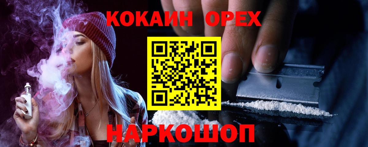 КОКАИН Перу Анапа