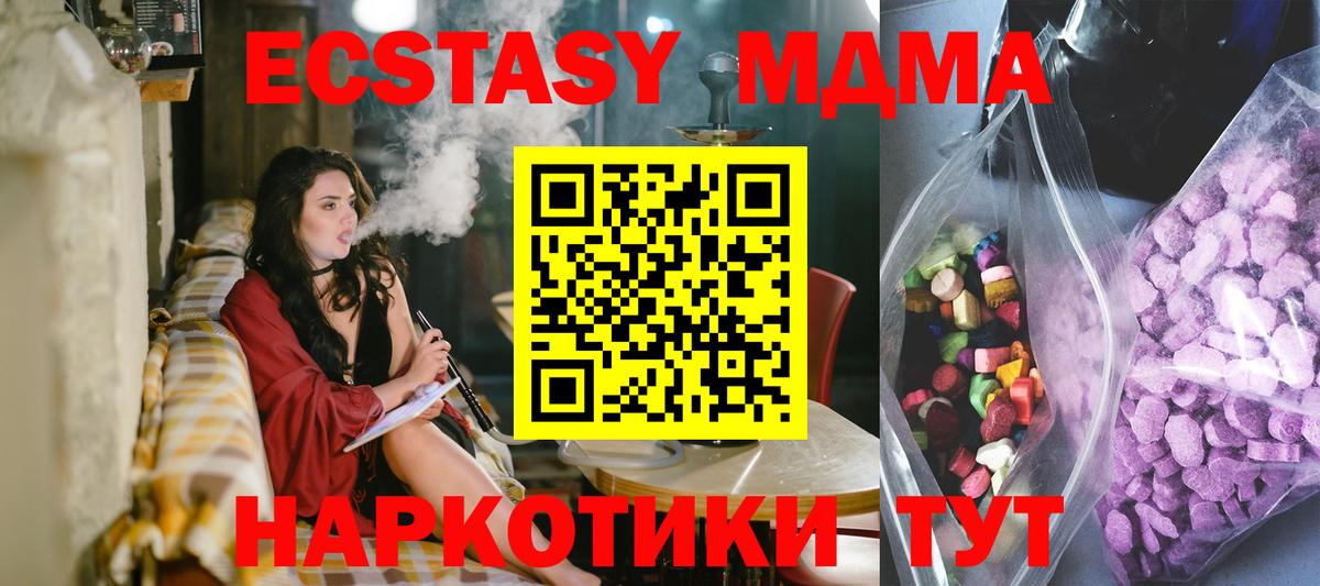 ЭКСТАЗИ  Вход с VPN  Анапа  Экстази mix  дарнет шоп  Ecstasy Дубай 