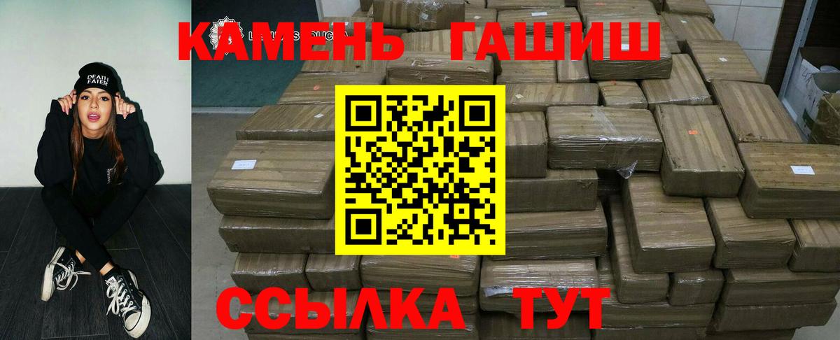 ГАШ индика сатива  Вход с VPN  ГАШ 40% ТГК  Гашиш  купить  сайты  Анапа 