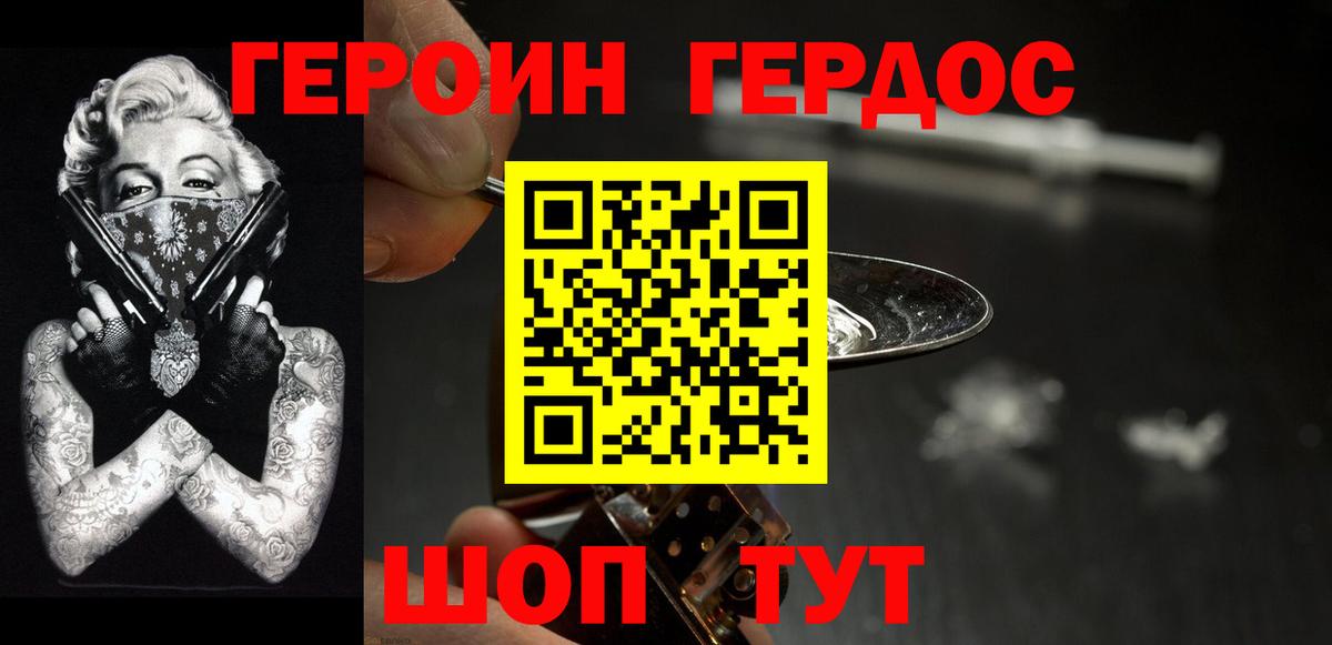 ГЕРОИН Афган Анапа