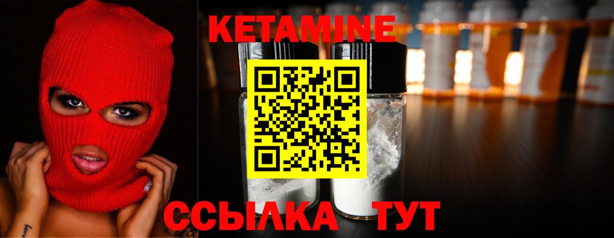 КЕТАМИН ketamine  hydra ссылки  Анапа  Вход с VPN 