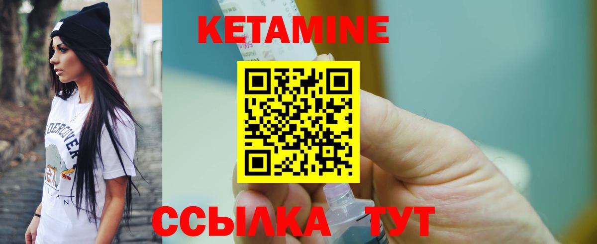 Кетамин VHQ Анапа