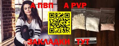 а пвп мука Анапа