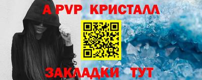 а пвп мука Анапа