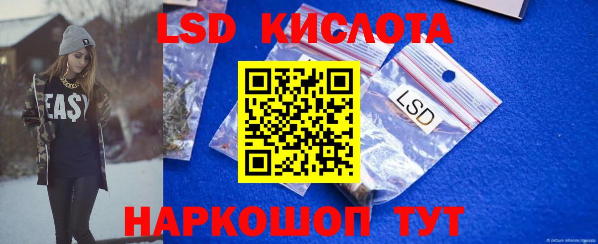 Лсд 25 экстази кислота  LSD-25 экстази  Анапа  Вход с VPN  Лсд 25 экстази ecstasy 