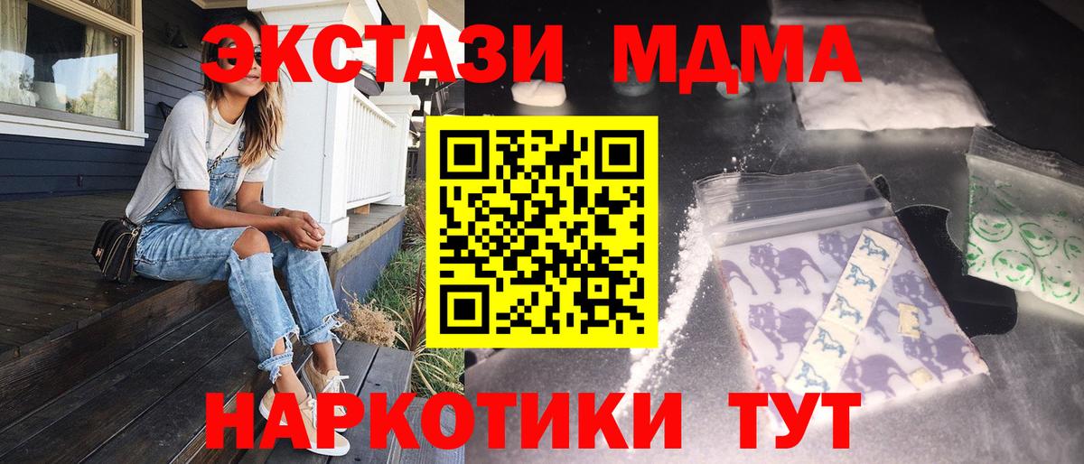 MDMA молли Анапа