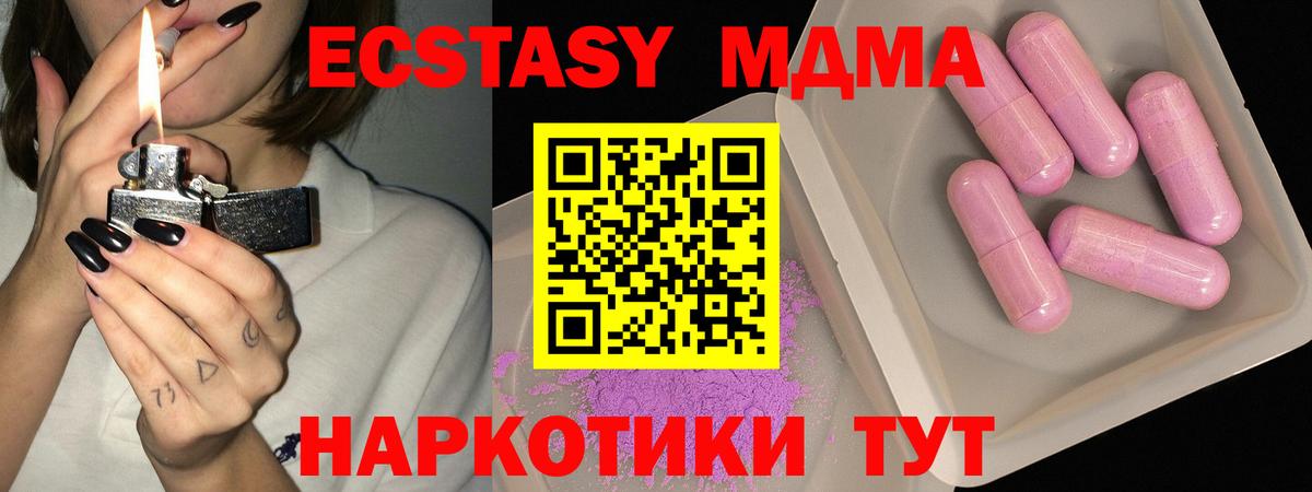 Анапа  МДМА VHQ  Вход с VPN  MDMA  МДМА VHQ 