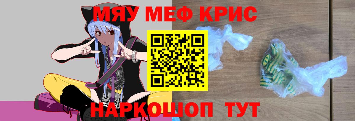 МЕФ  Меф 4 MMC    ссылки  Вход с VPN  Меф 4 MMC  Мефедрон  Анапа 