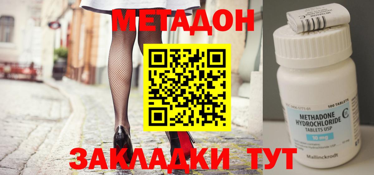 Метадон белоснежный  МЕТАДОН белоснежный    сайт  Анапа  Вход с VPN 