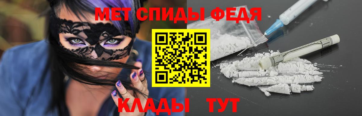 Анапа  МЕТАМФЕТАМИН Декстрометамфетамин 99.9%  МЕТАМФЕТАМИН Декстрометамфетамин 99.9%  Вход с VPN 