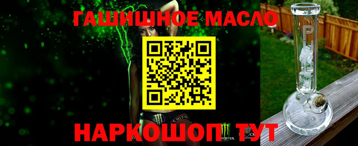 Дистиллят ТГК THC oil Анапа
